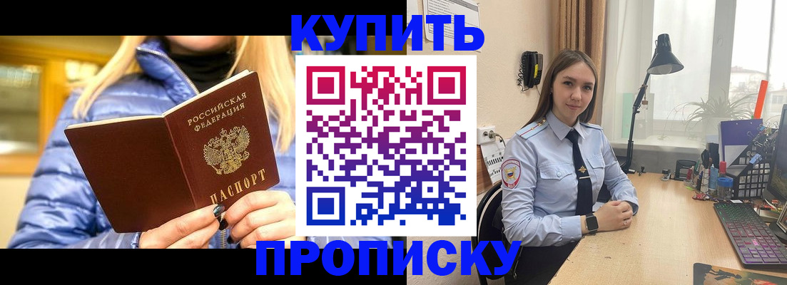 прописка ребенка в Темрюке