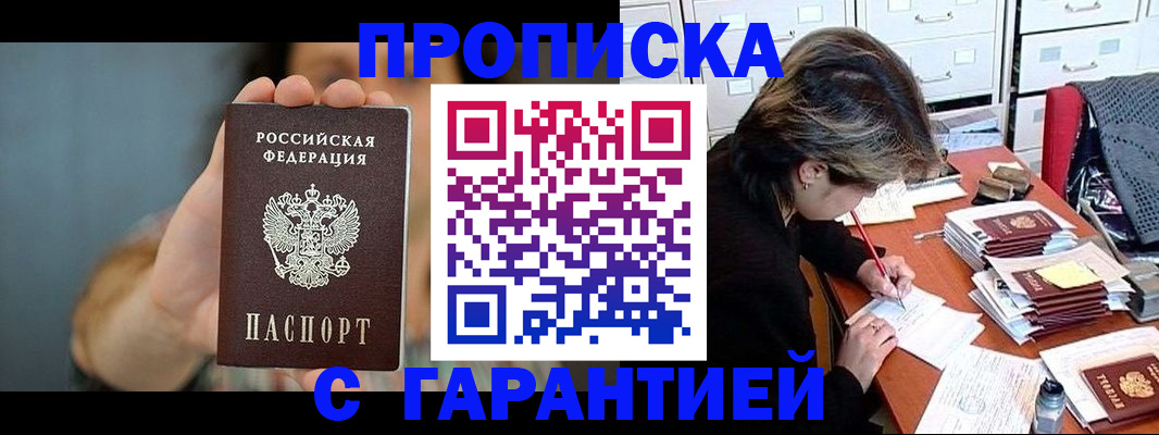 временная регистрация 2025 в Темрюке