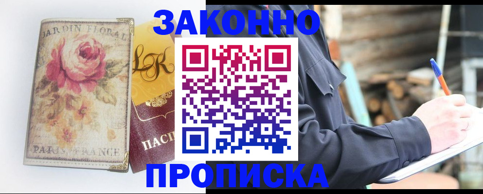 временная регистрация собственник в Темрюке