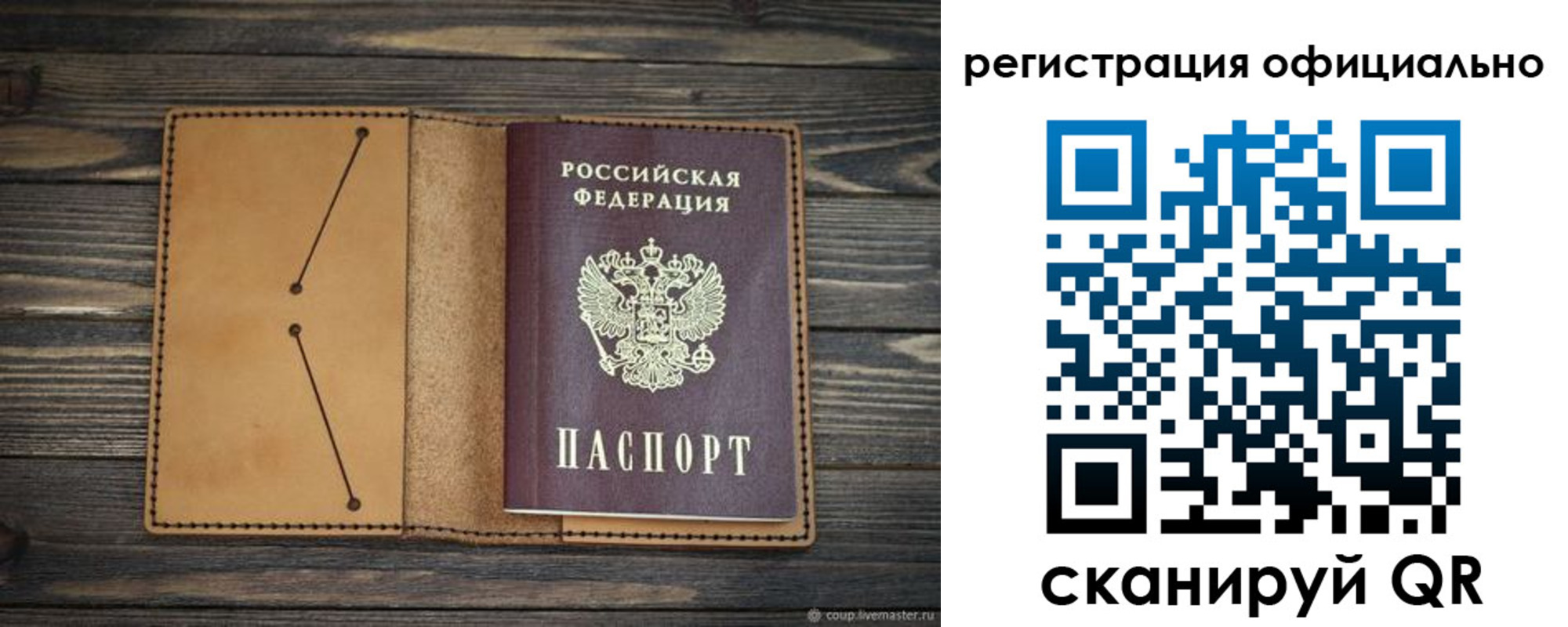 прописка законно в Темрюке