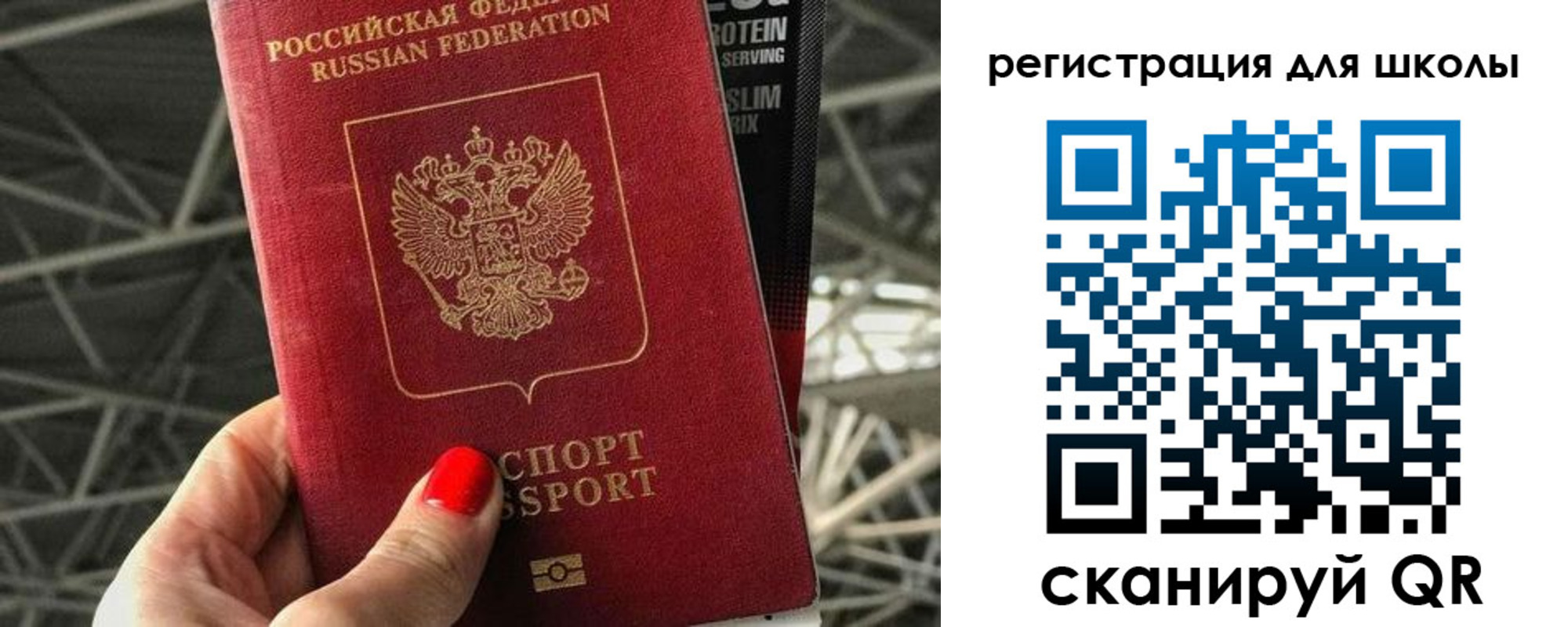 прописка для школы в Темрюке