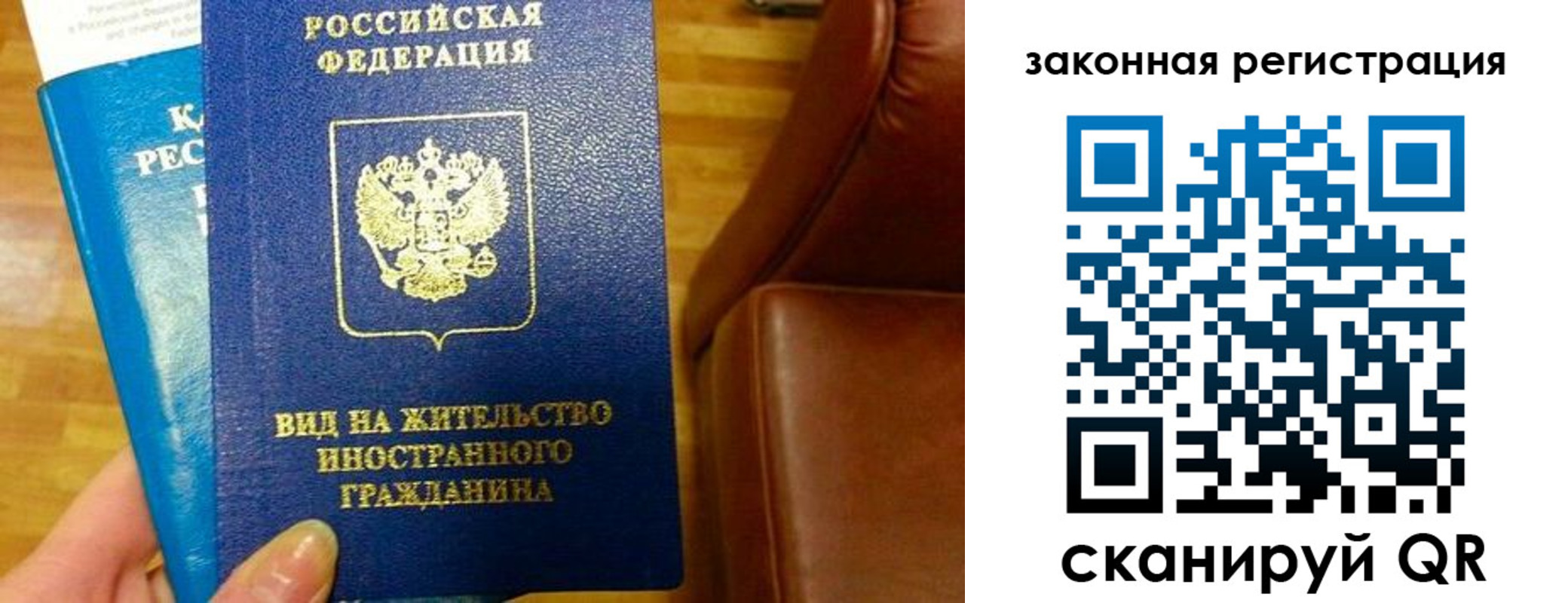 временная регистрация в Темрюке