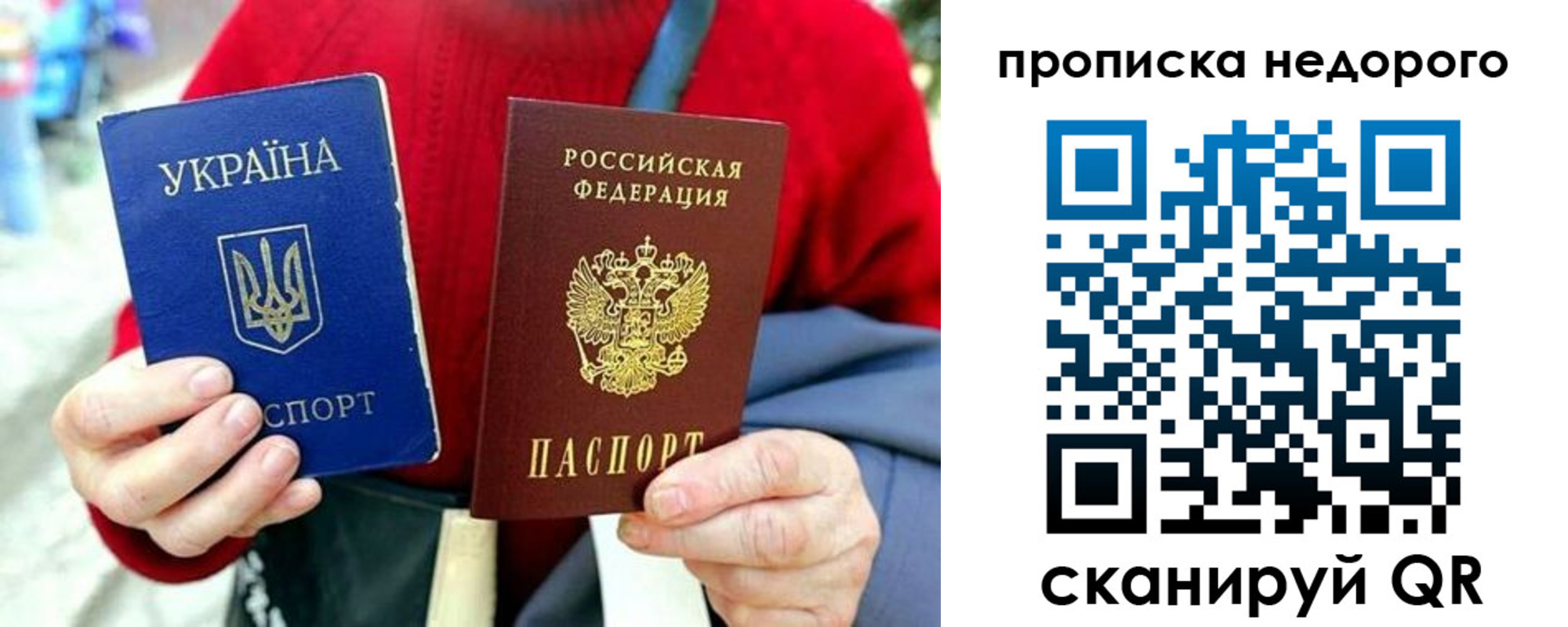 временная регистрация в квартире в Темрюке