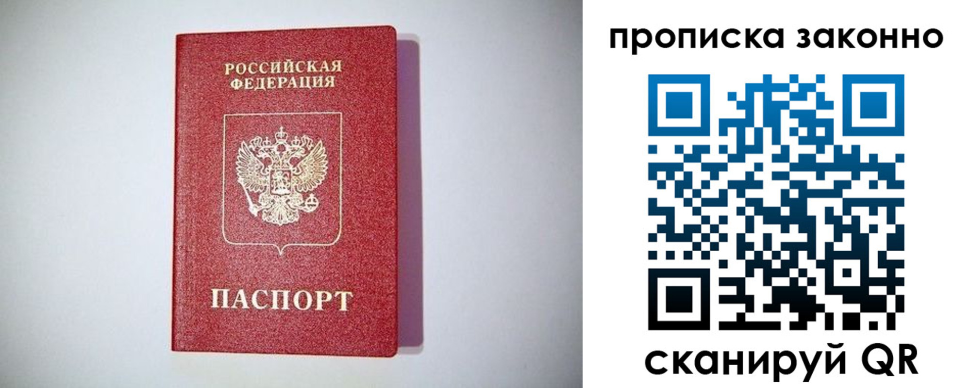 временная регистрация поиск в Темрюке